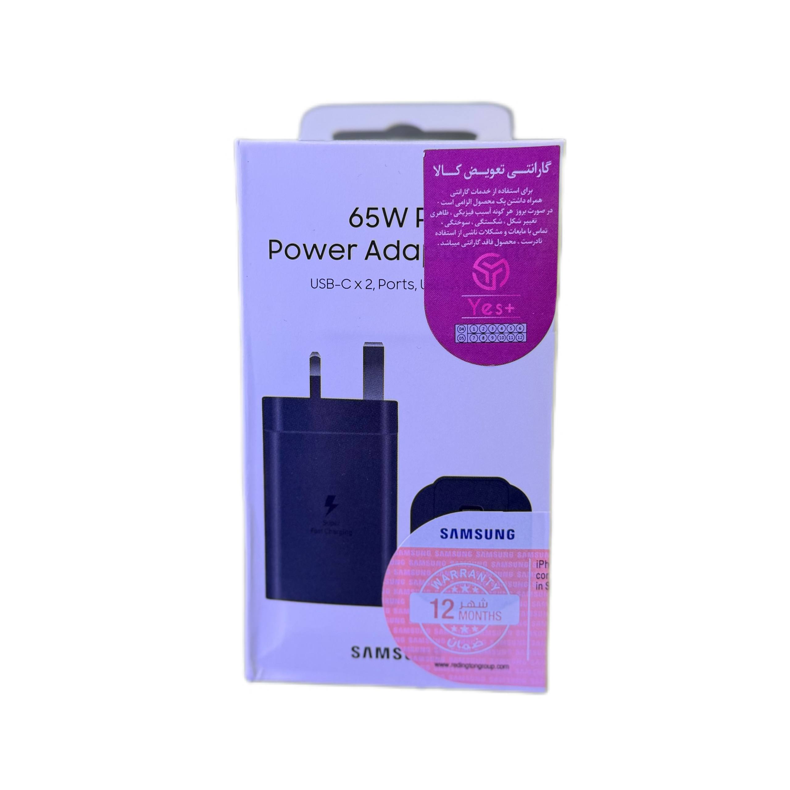 اداپتور سامسونگ 65 W مدل 65C